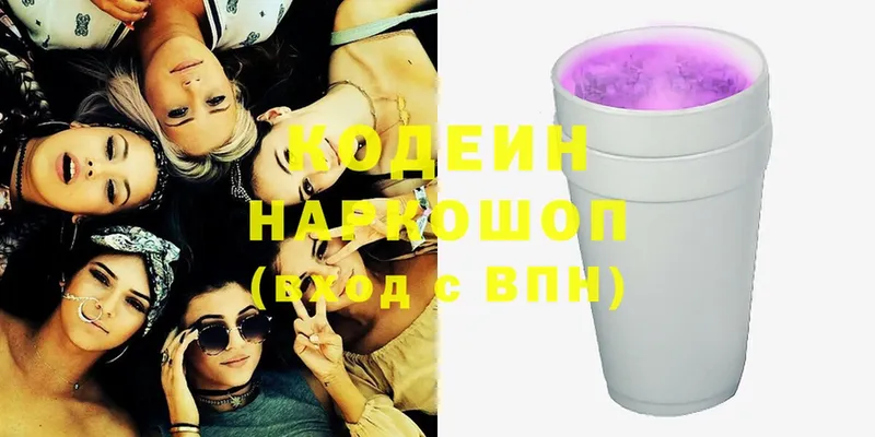 Кодеиновый сироп Lean Purple Drank  Ливны 